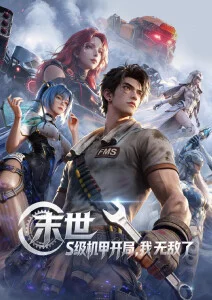银沙之书 动漫全集在线观看封面